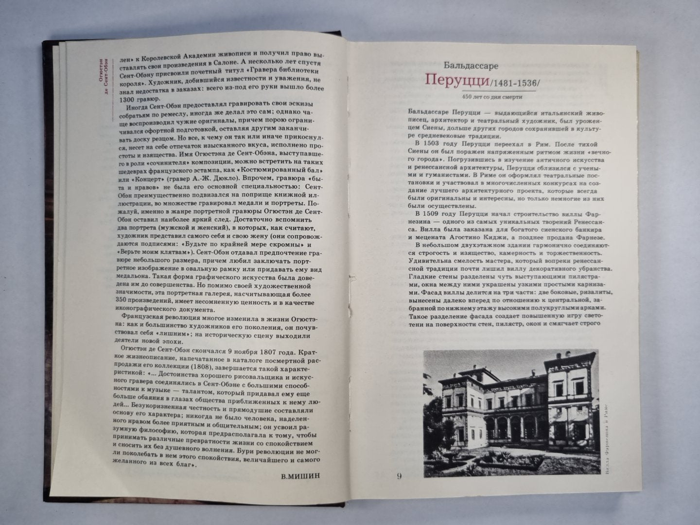 Сто памятных дат. Художественный календарь на 1986 год