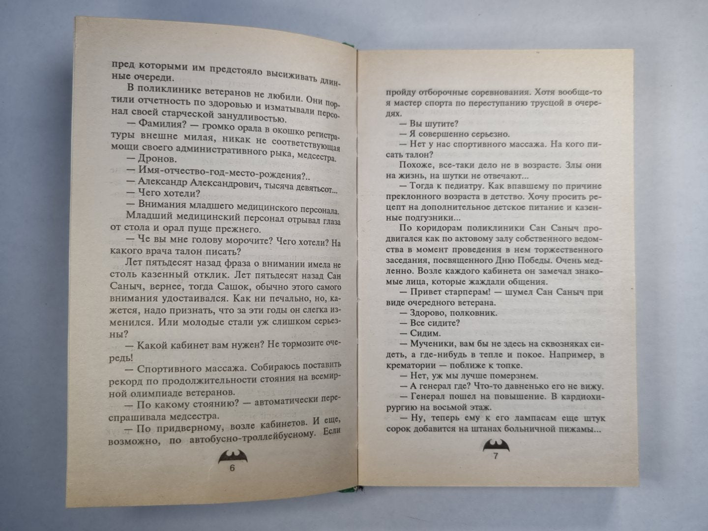 До самой верхней капли