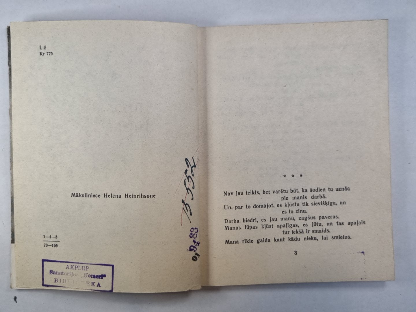 Lūpas. Tu. Lūpas. Es. Dzeja