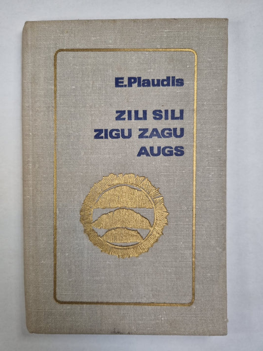 Zili sili zigu zagu août. Dzéja