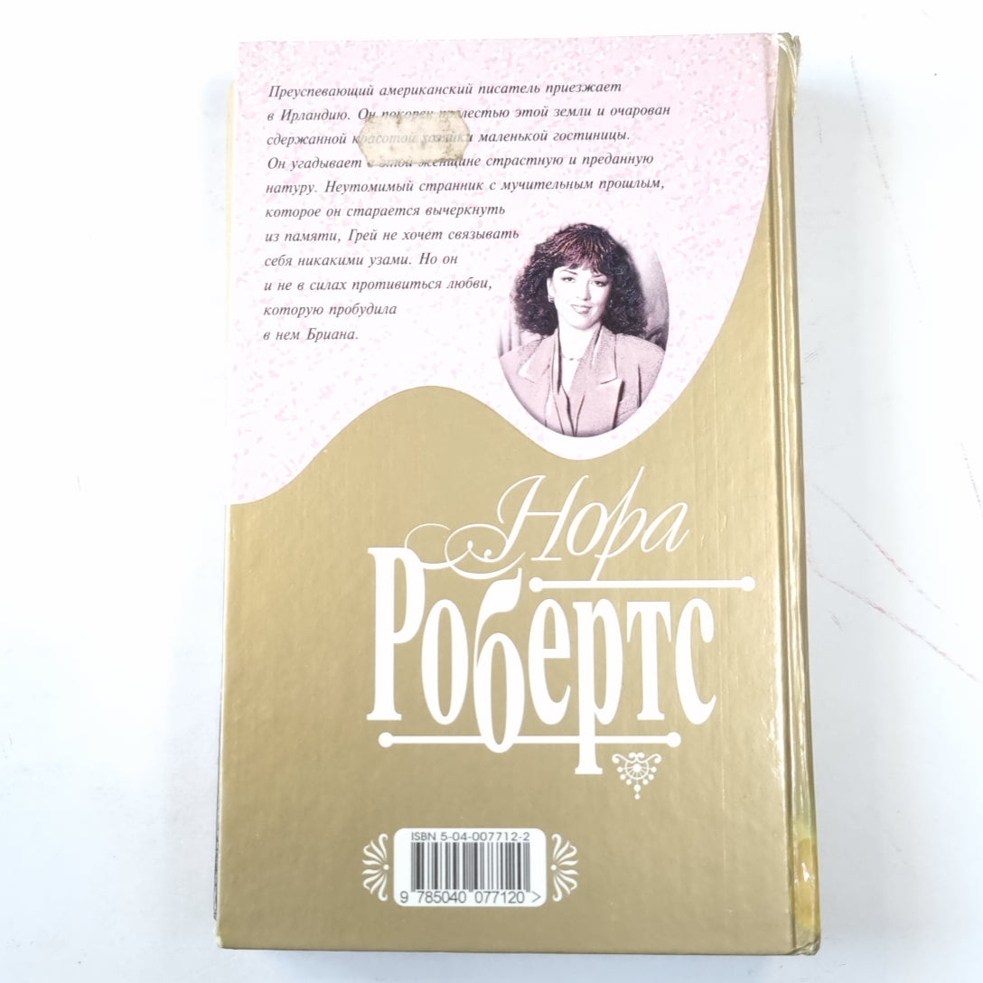 Ледяная лилия