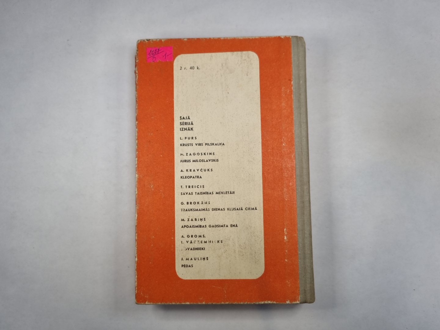 Кейзариене