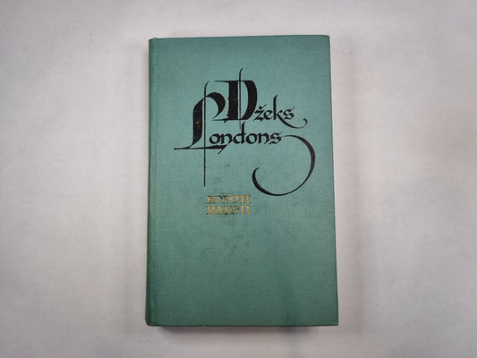 Kopoti raksti desmit sejumos. 8 сейумов