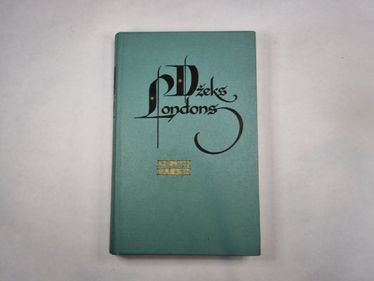 Kopoti raksti desmit sejumos. 10 сейджумов