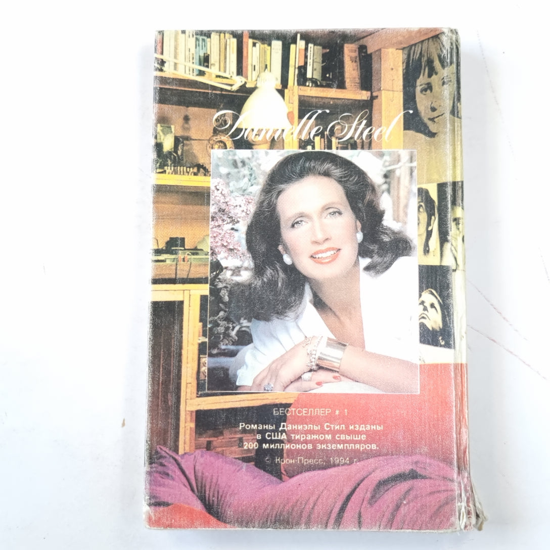 Голос сердца