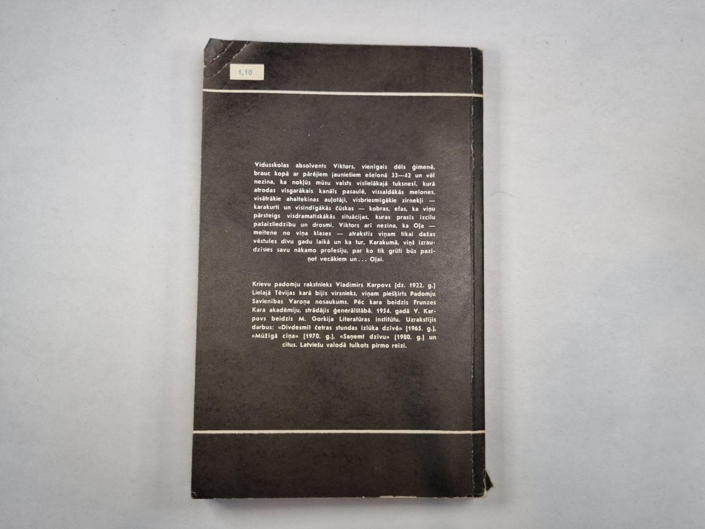 Маршала Зизлис