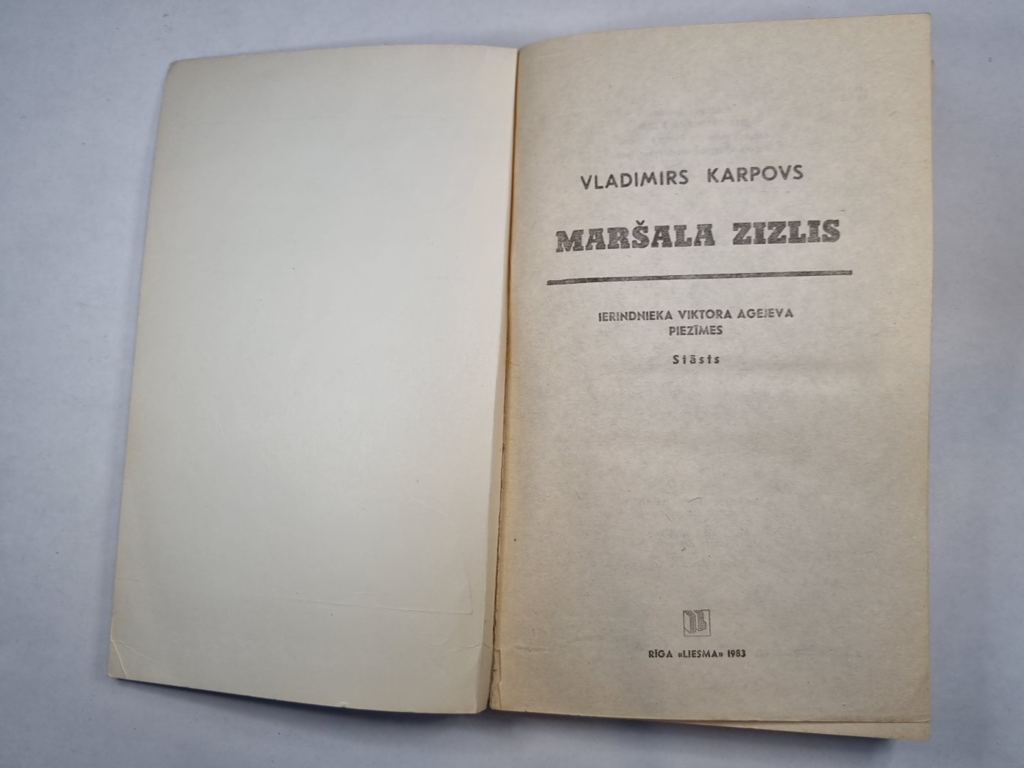 Маршала Зизлис