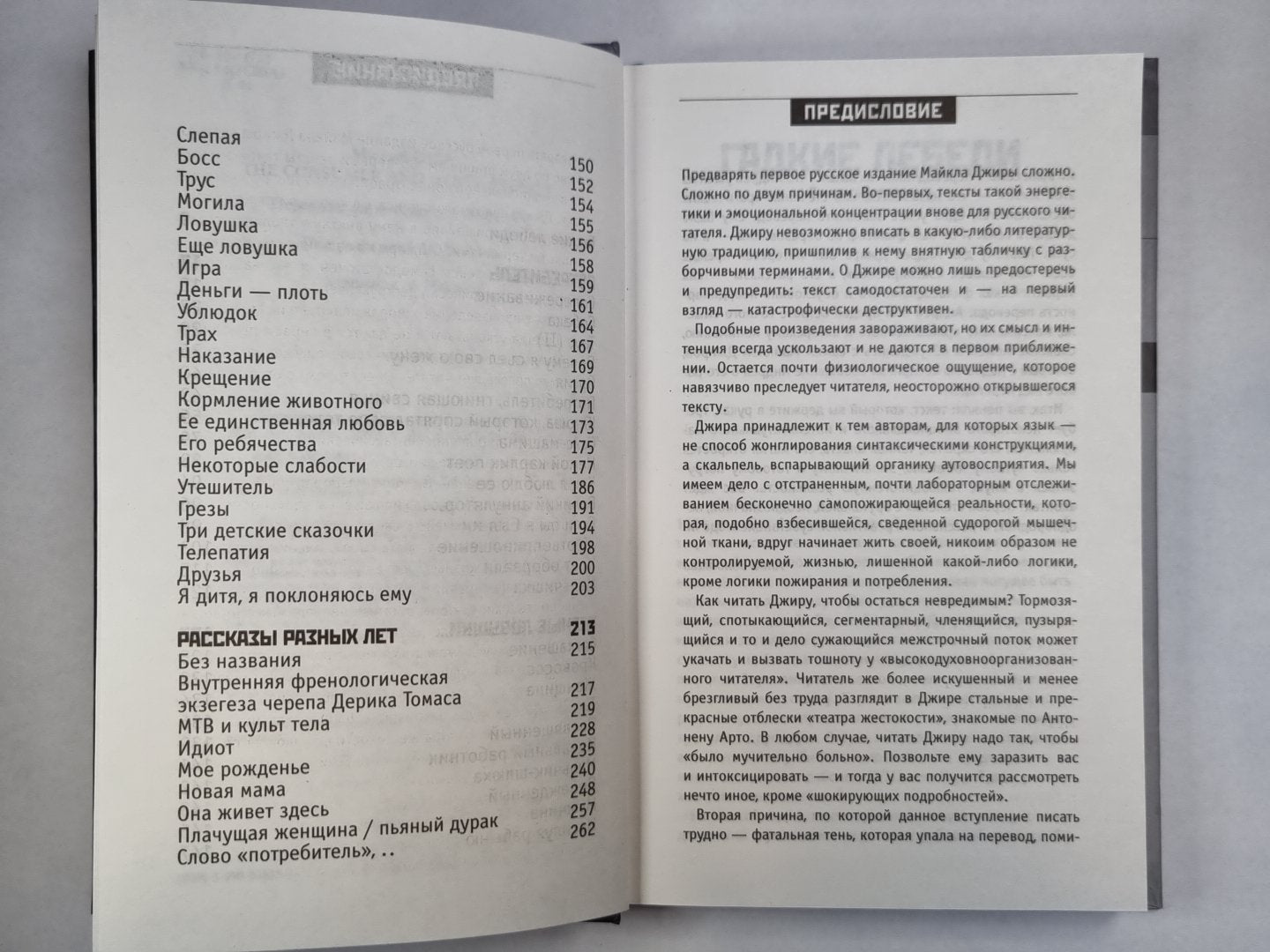 Потребитель