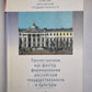 Протестантизм как фактор формирования российской государственности и культуры