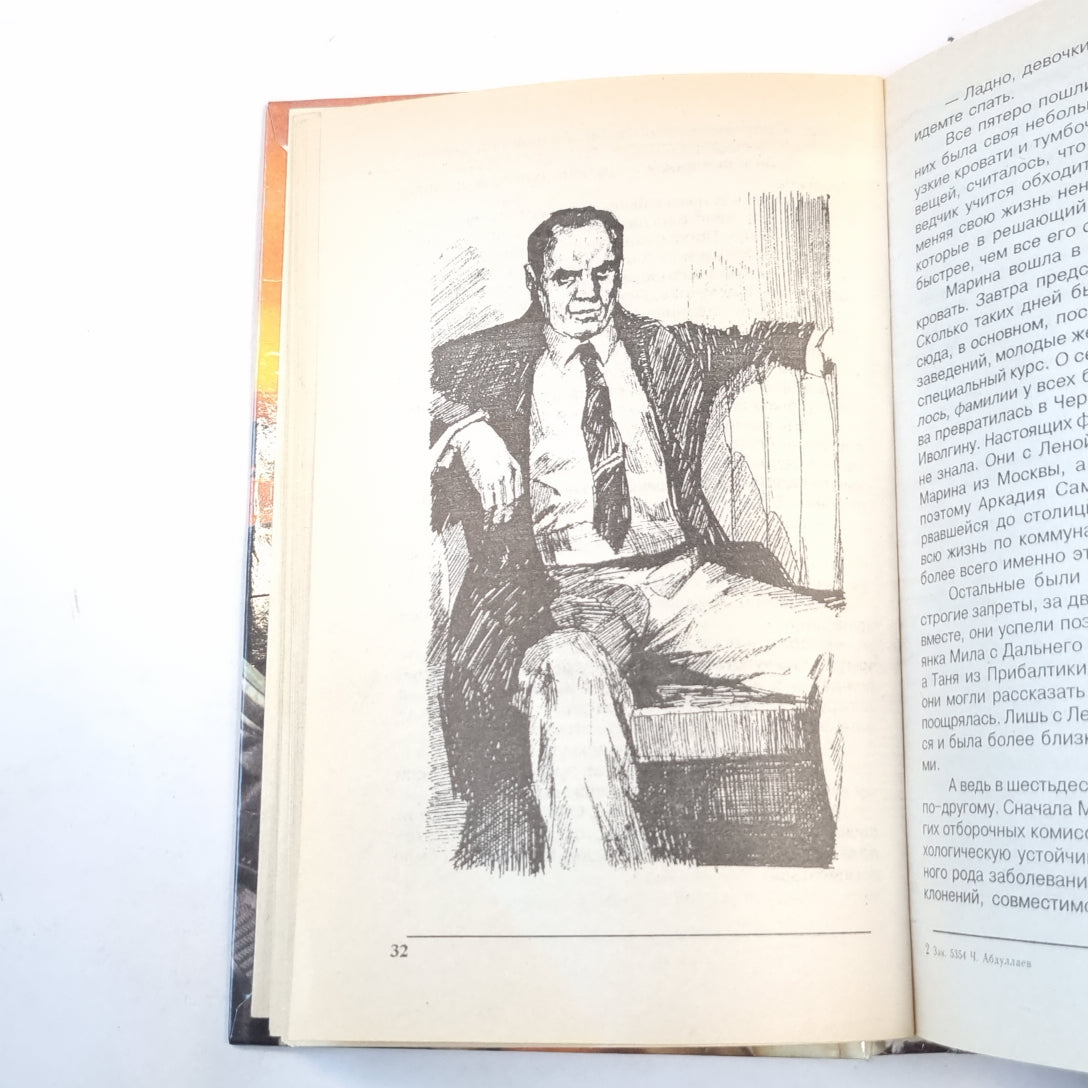 Зло в имени твоем, женщина. Сотвори себе мир