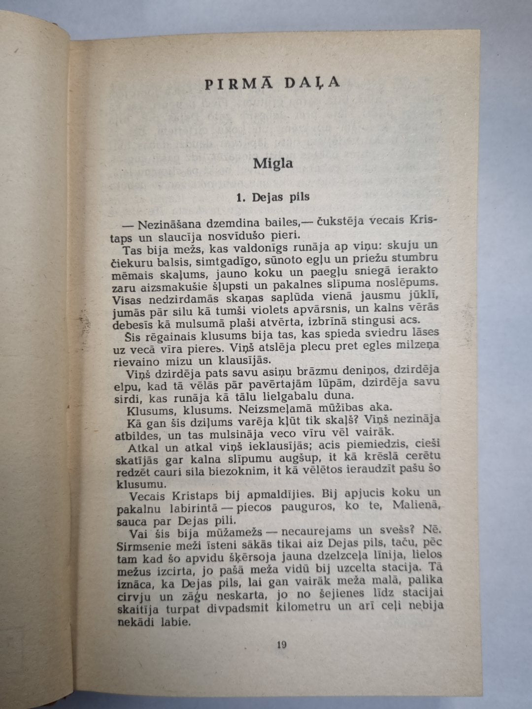 Сила рунцис