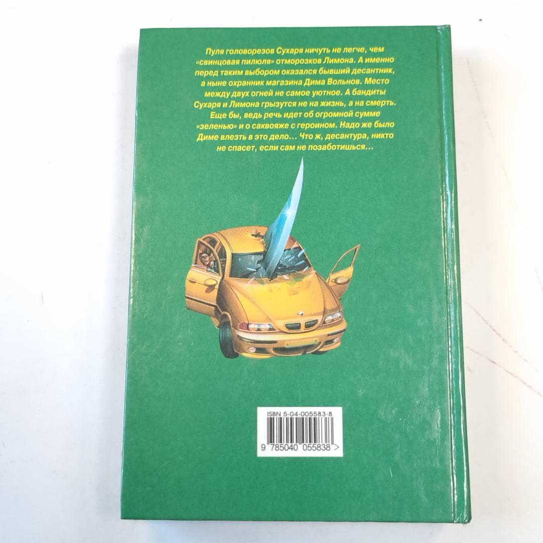 Закон подлости. Гоп-стоп по науке