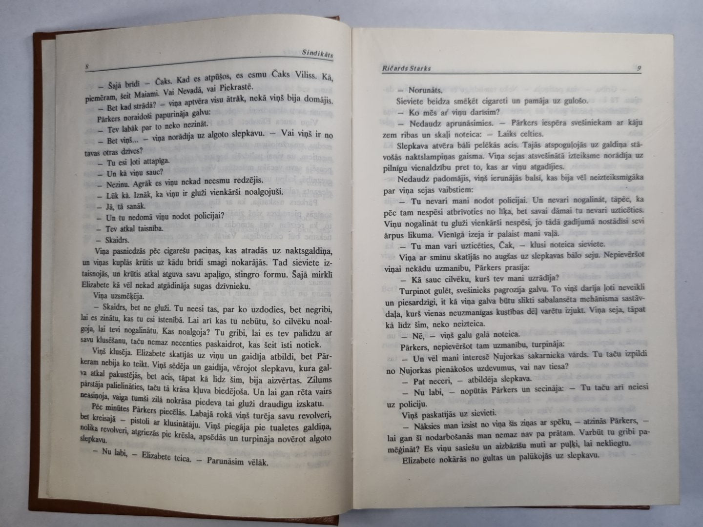 Синдикаты. Игра без примечаний. Lietu uzskatiet par izbeigtu