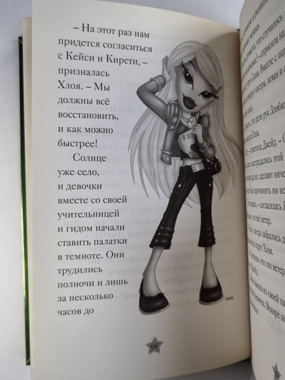 Братц. Весеннее сафари