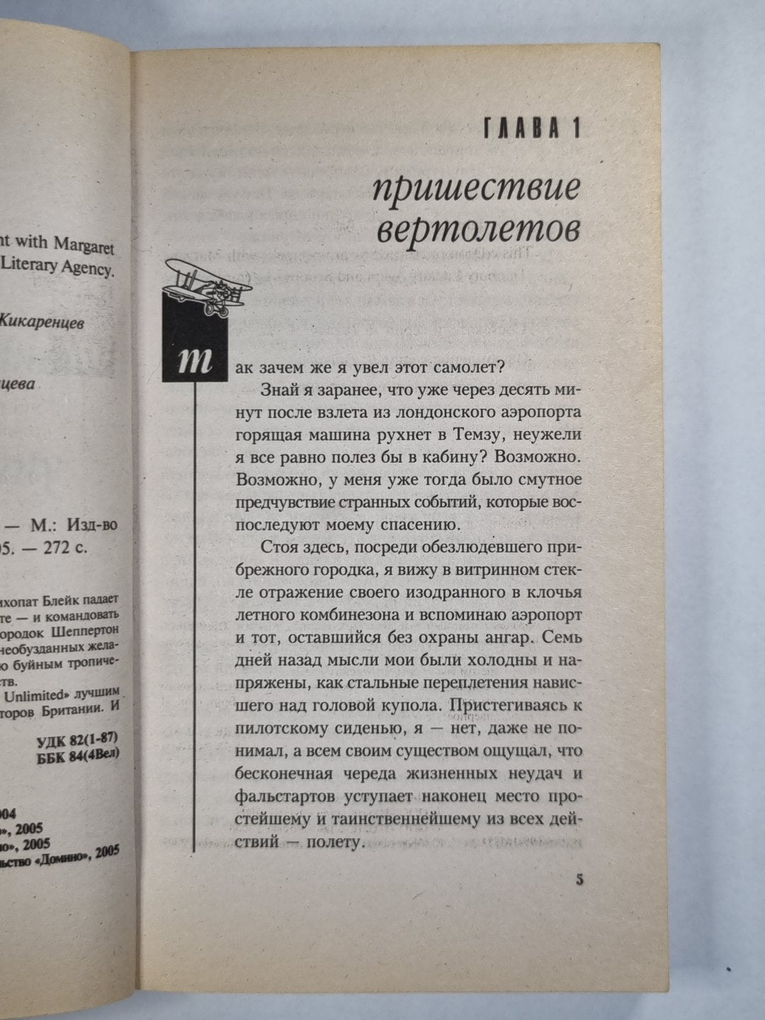 Фабрика грез UNLIMITED