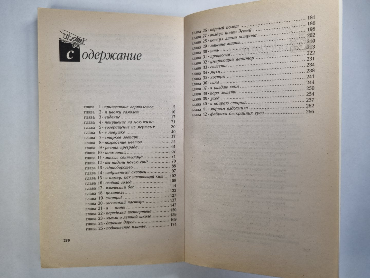 Фабрика грез UNLIMITED