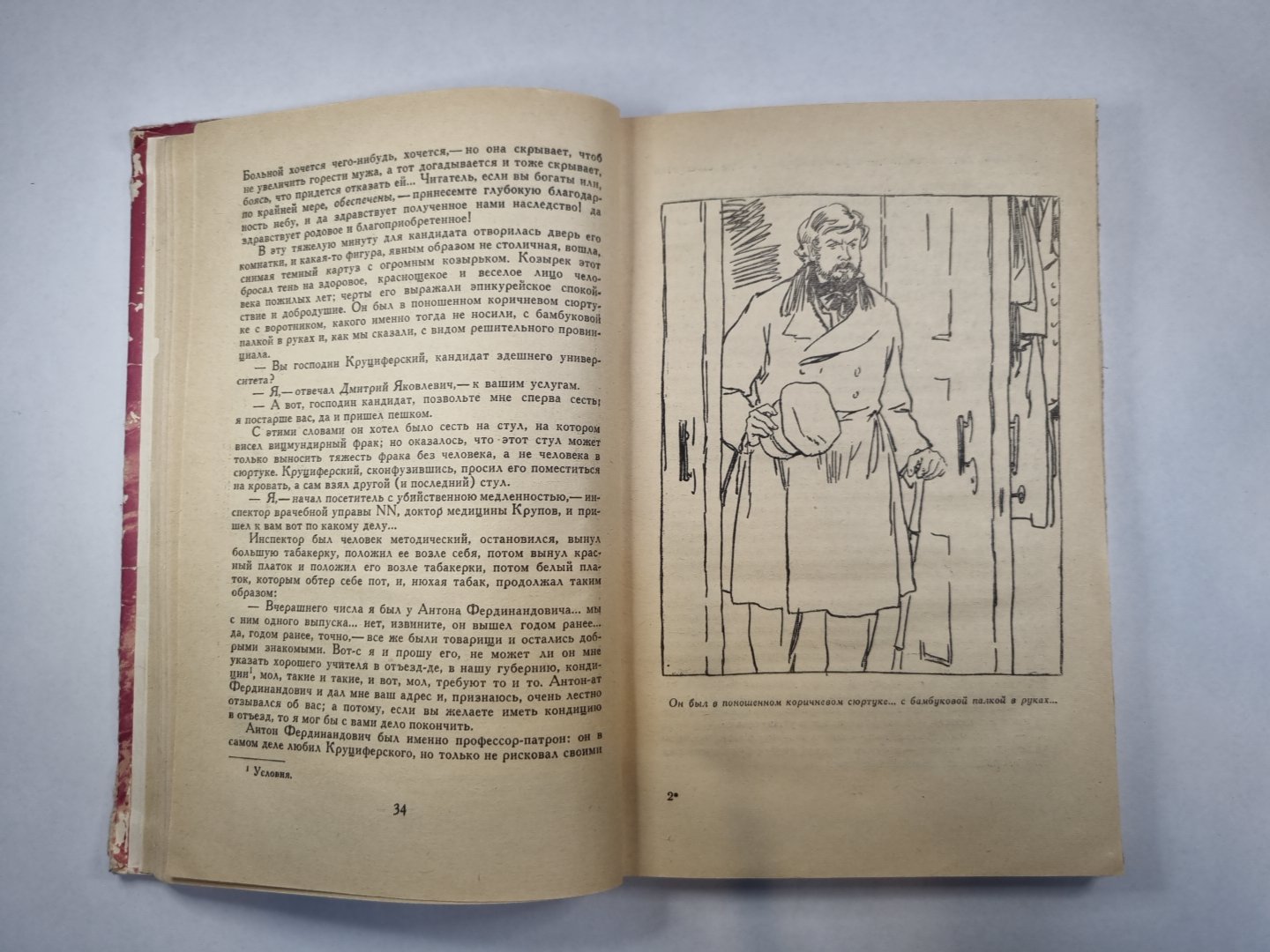 Кто виноват?