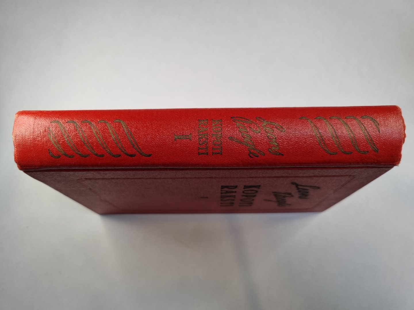 Kopoti raksti. 1 sējums