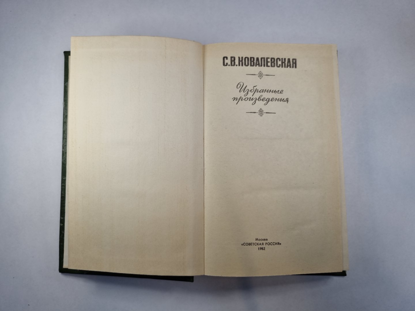 Избранные произведения