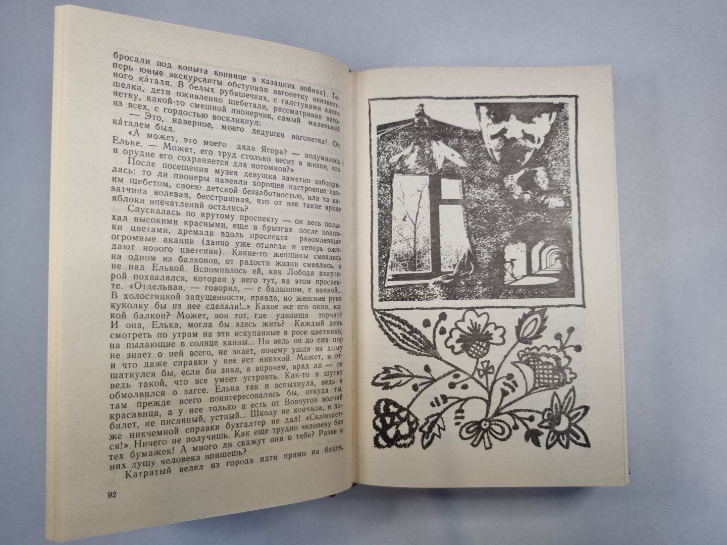 Собор. Твоя заря