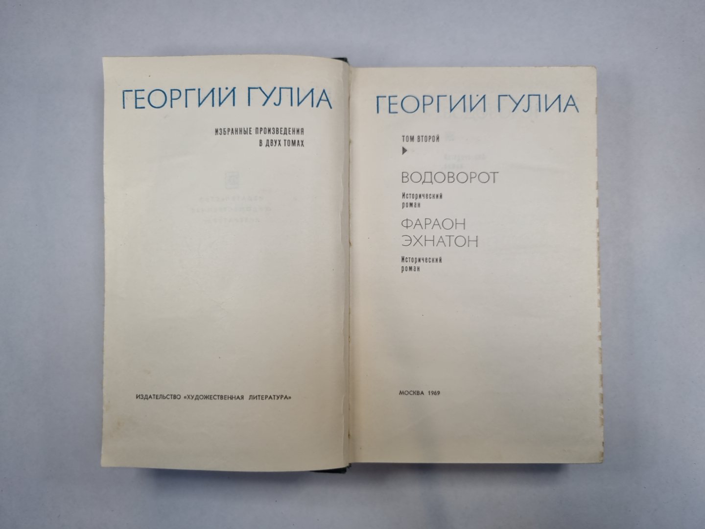 Избранные произведения в двух томах. Том 2