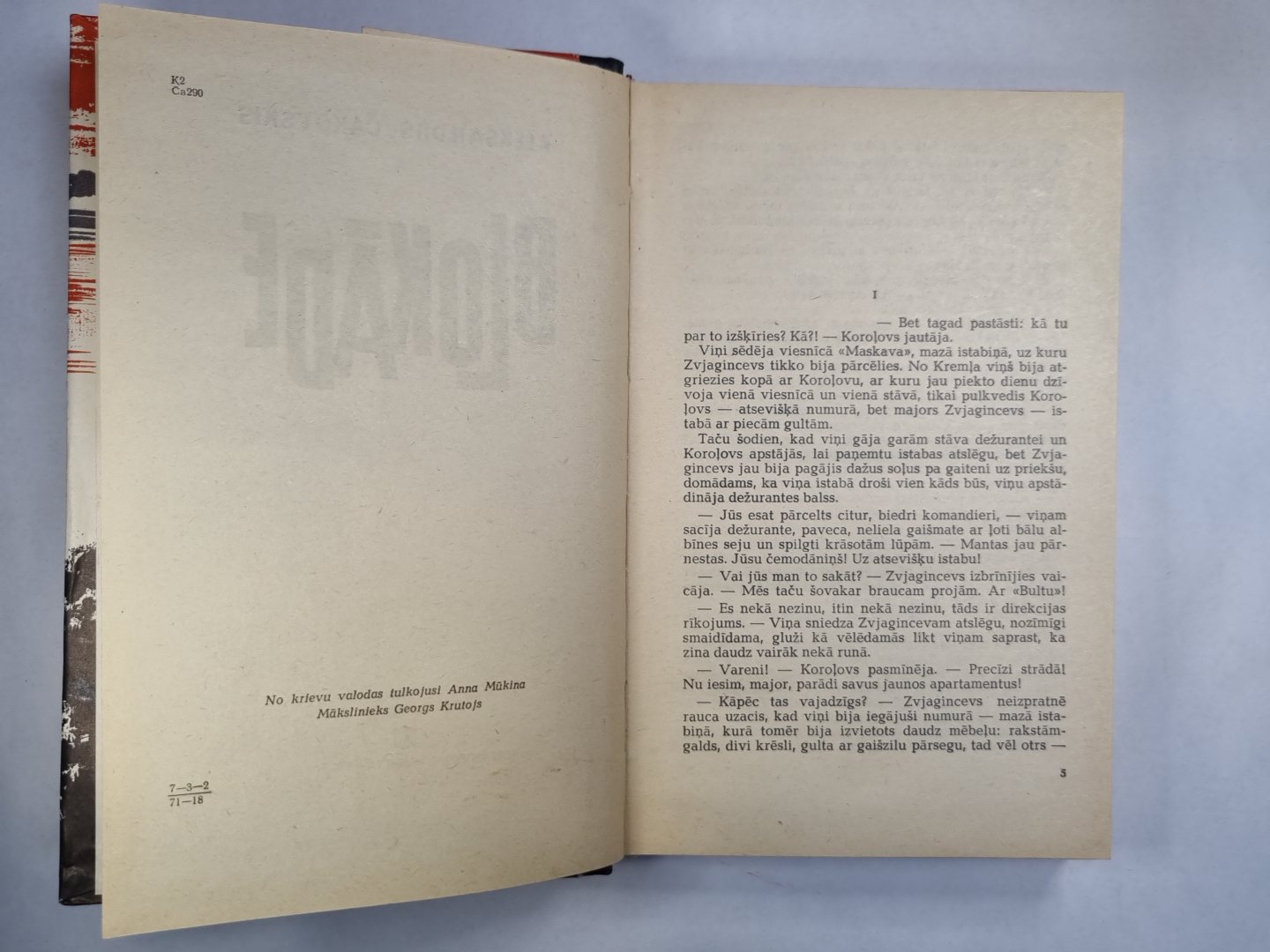 Blokāde. 1.grāmata