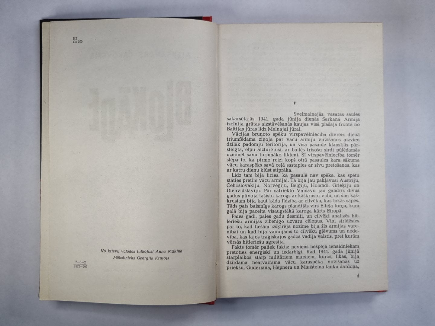 Blokāde. 2.grāmata