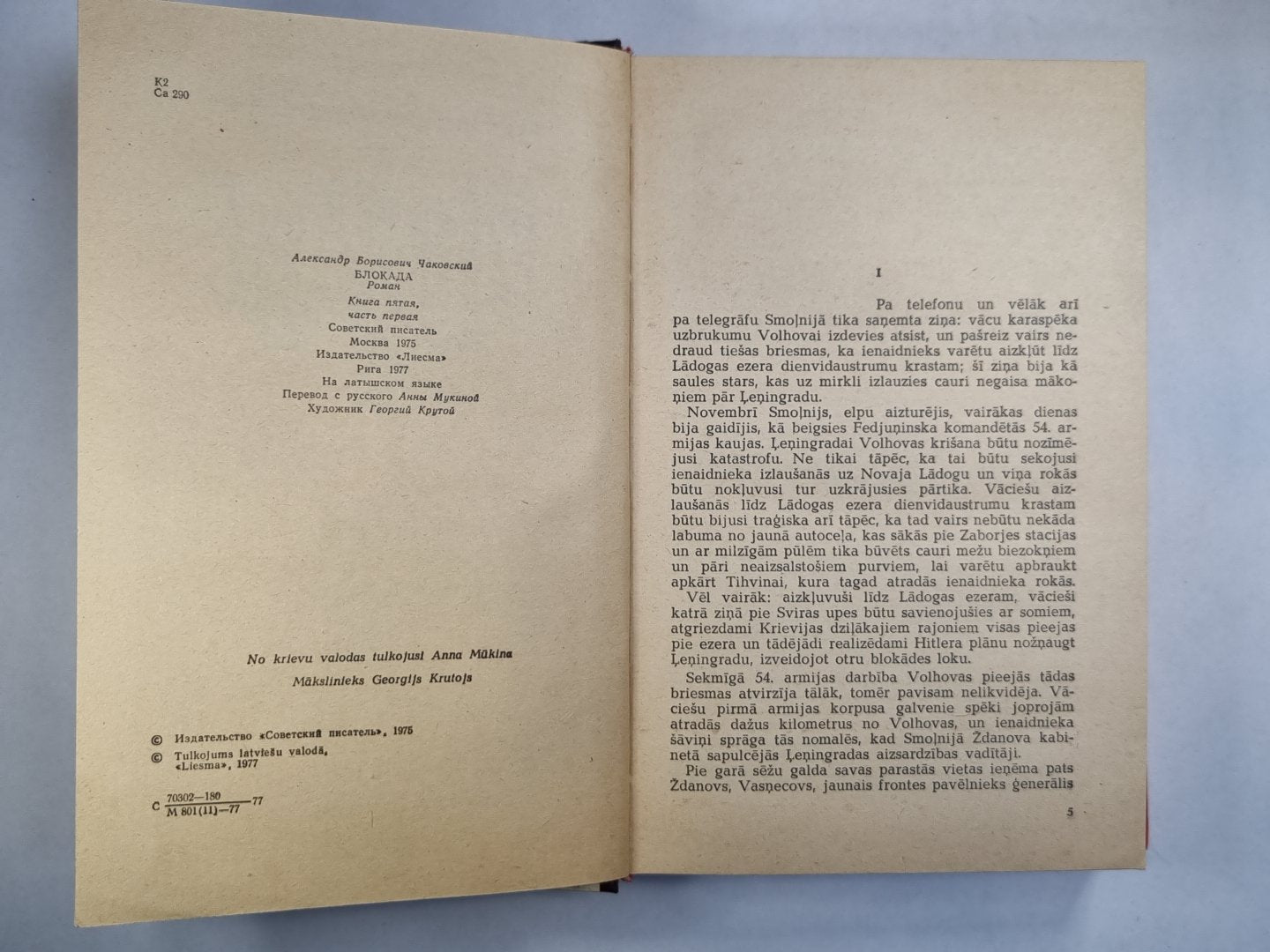 Blokāde. 5.grāmata