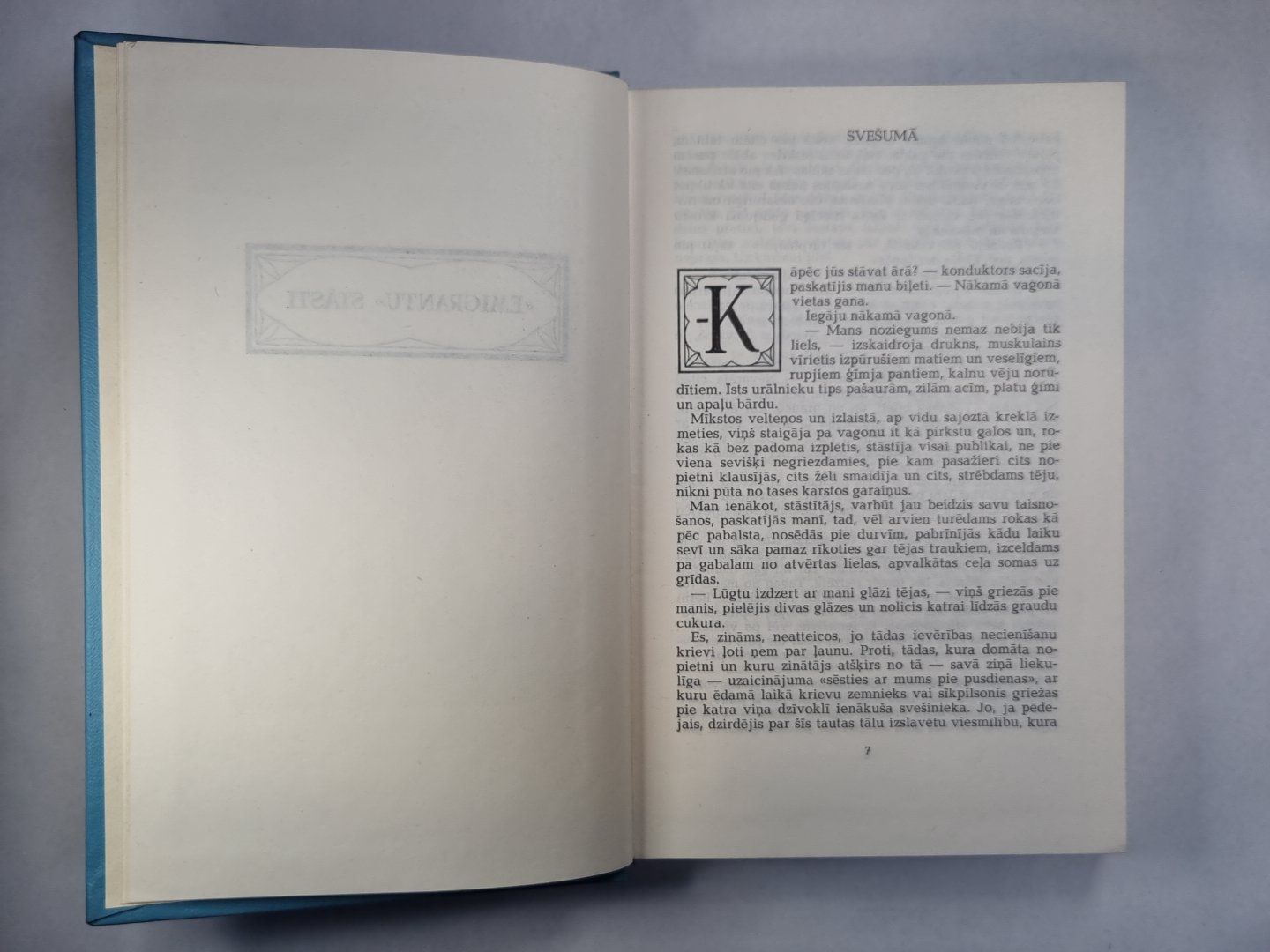 С.Эджус. 3.сеюмы. Стастия "Эмигранту"