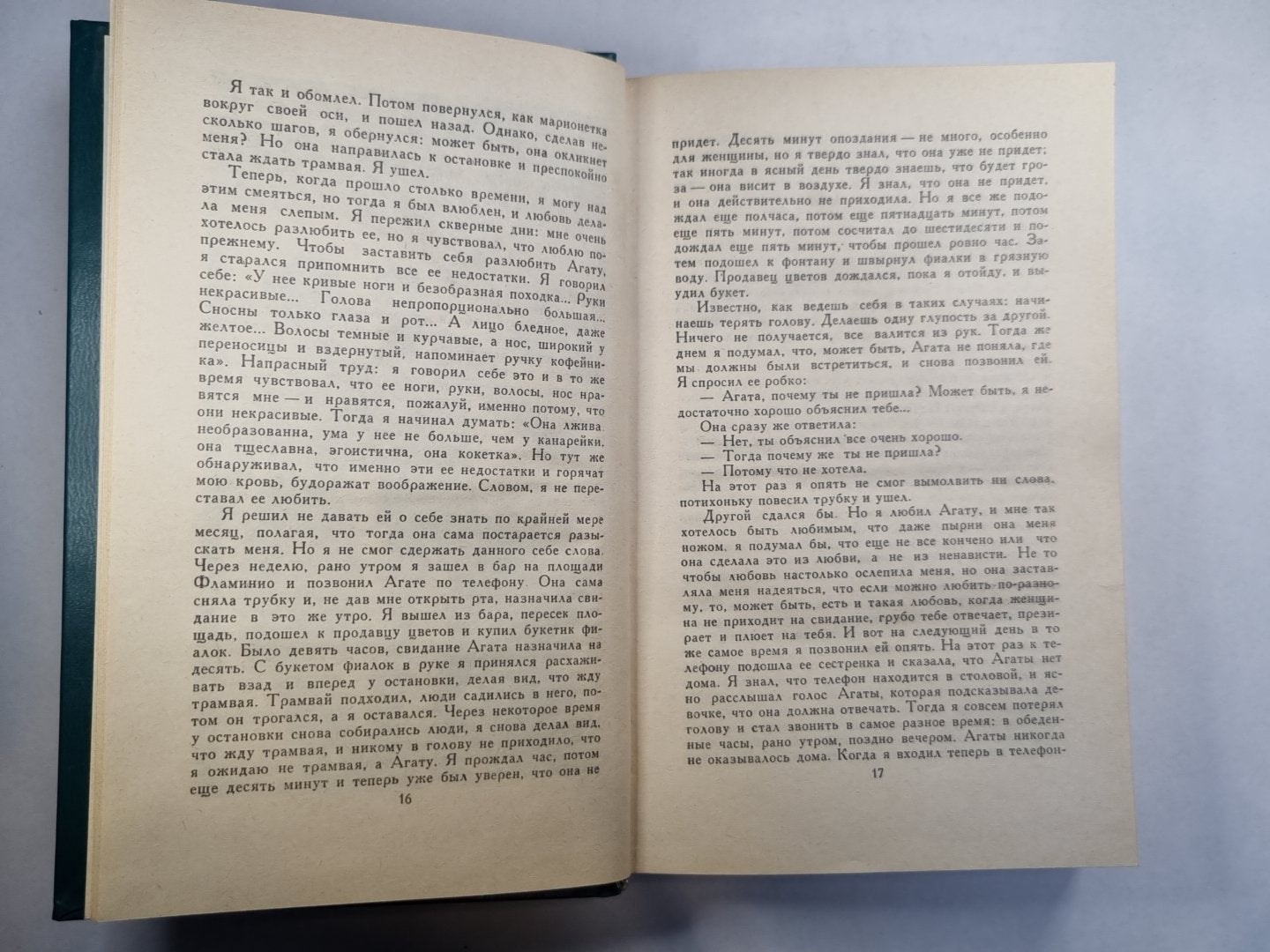 Русские рассказы. Чочара. Роман