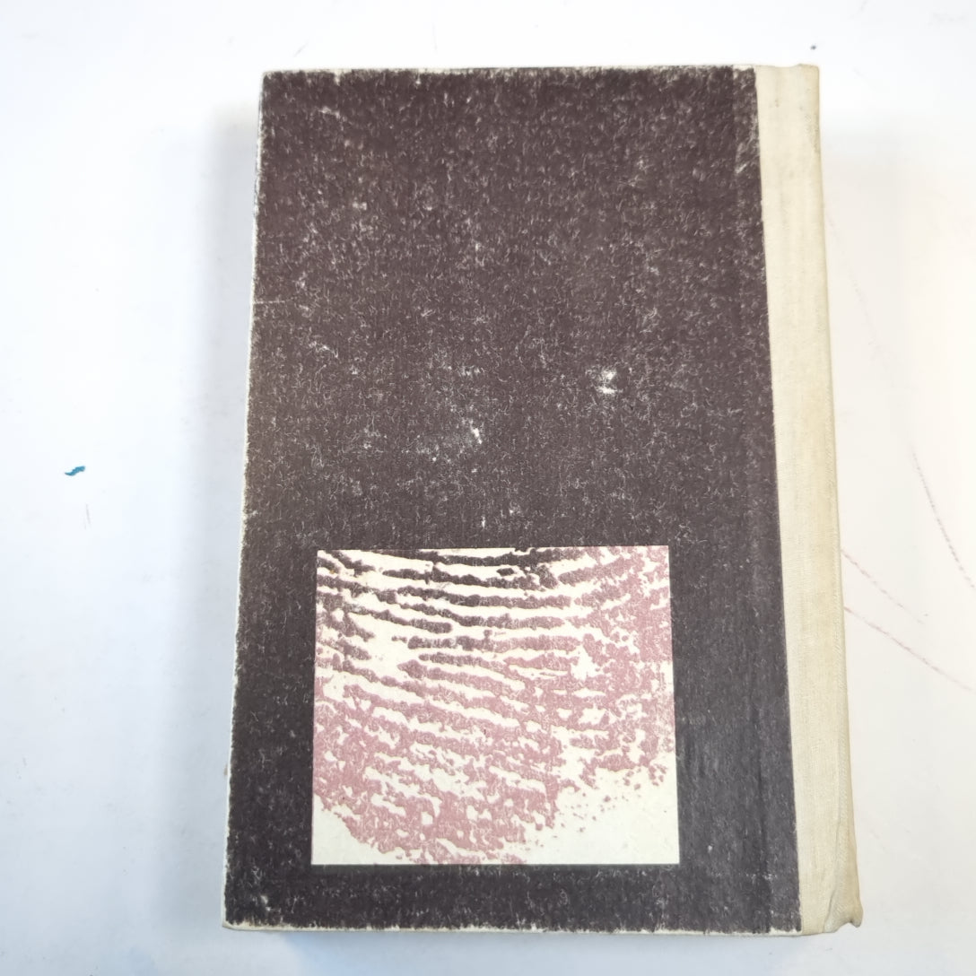 Человек из могилы. Полосатый катафалк