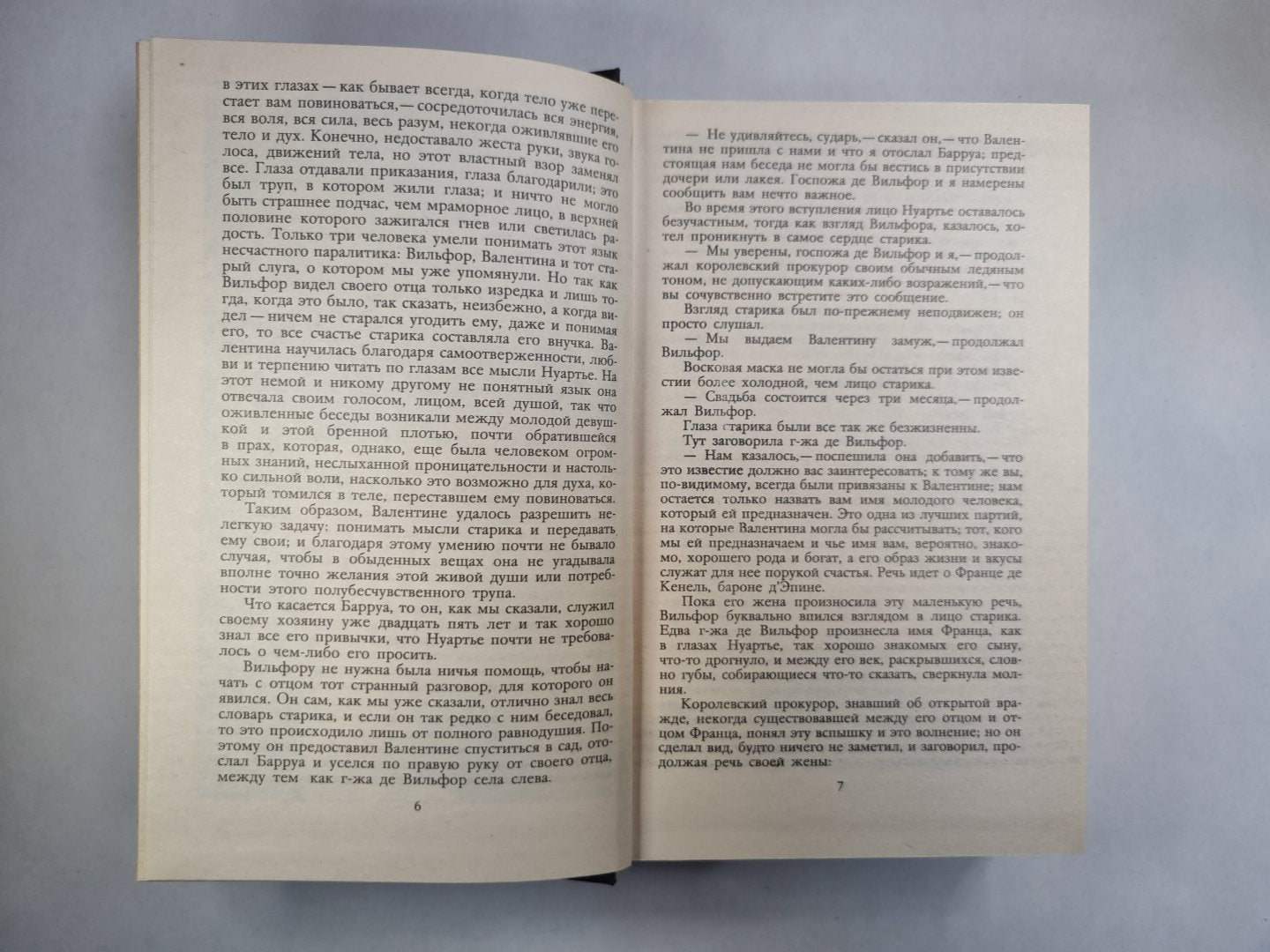 Граф Монте-Кристо. Том 2