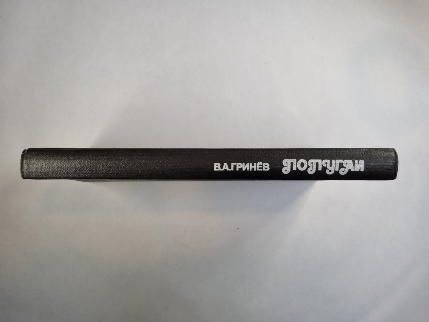 Попугаи. Справочное пособие