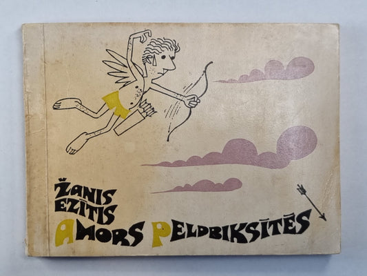 Amors peldbiksītēs