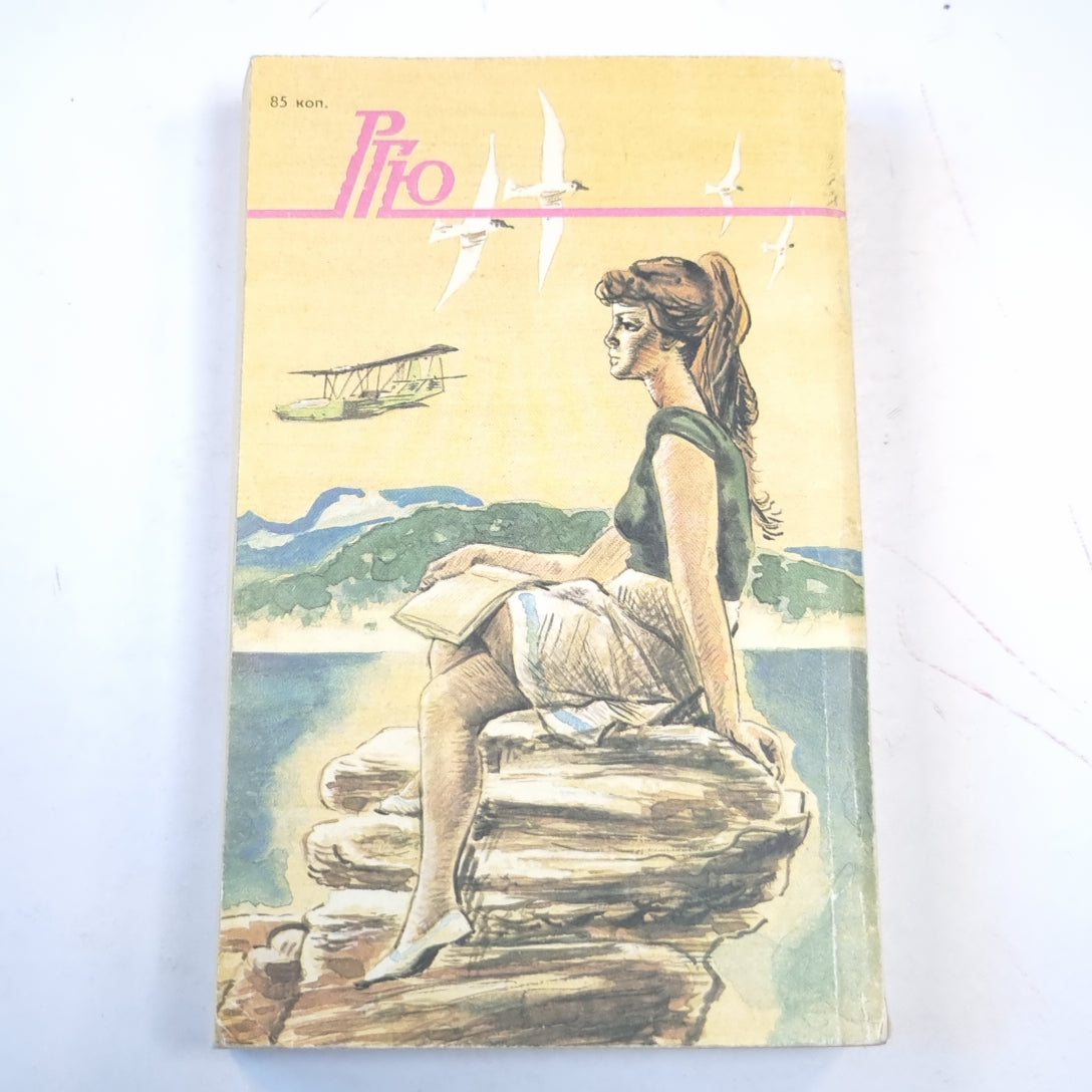 Анонимный заказчик: Приключения и фантастика