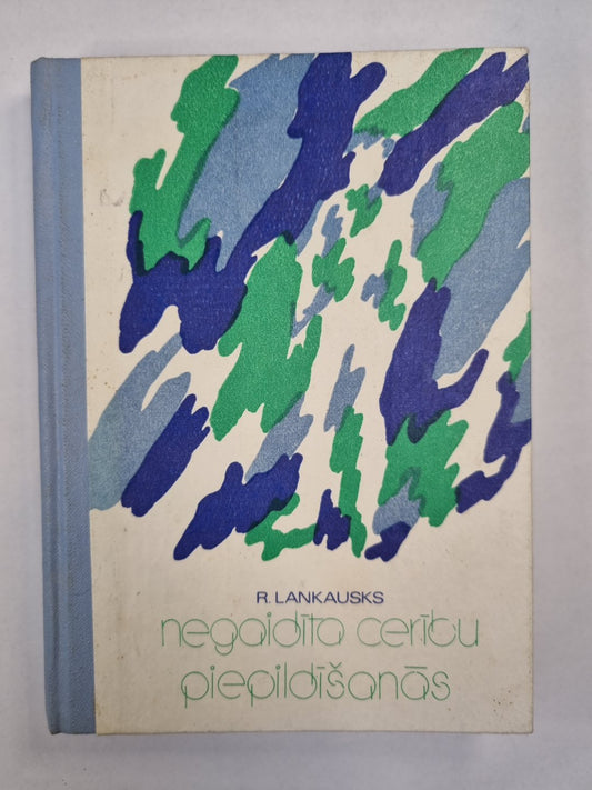 Negaidita cerību piepildishanas