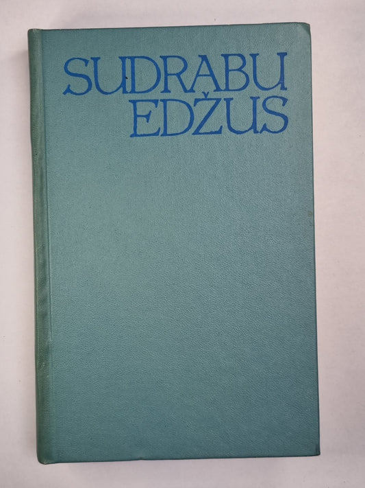 С.Эджус. 4. сеюмы. Стасти 1921-1932 гг.