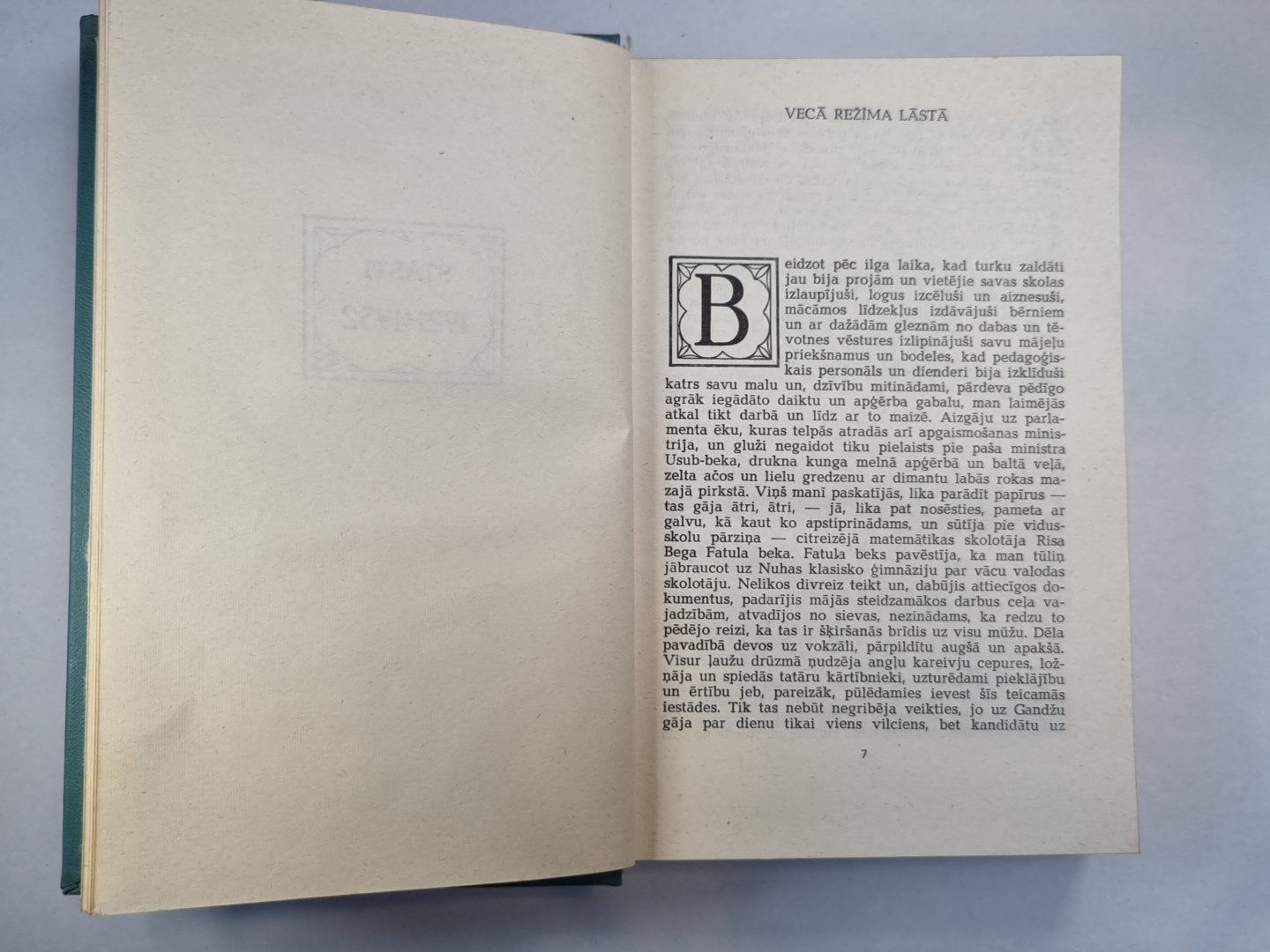 С.Эджус. 4. сеюмы. Стасти 1921-1932 гг.