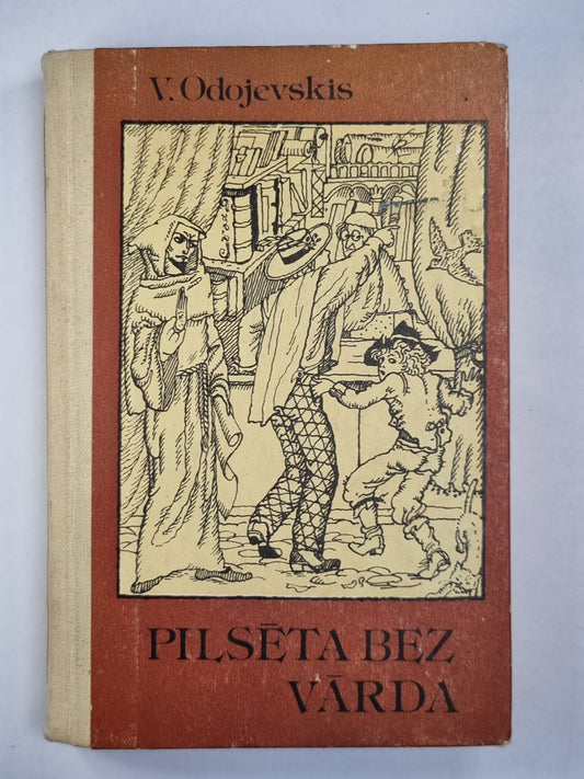 Pilsēta bez vārda