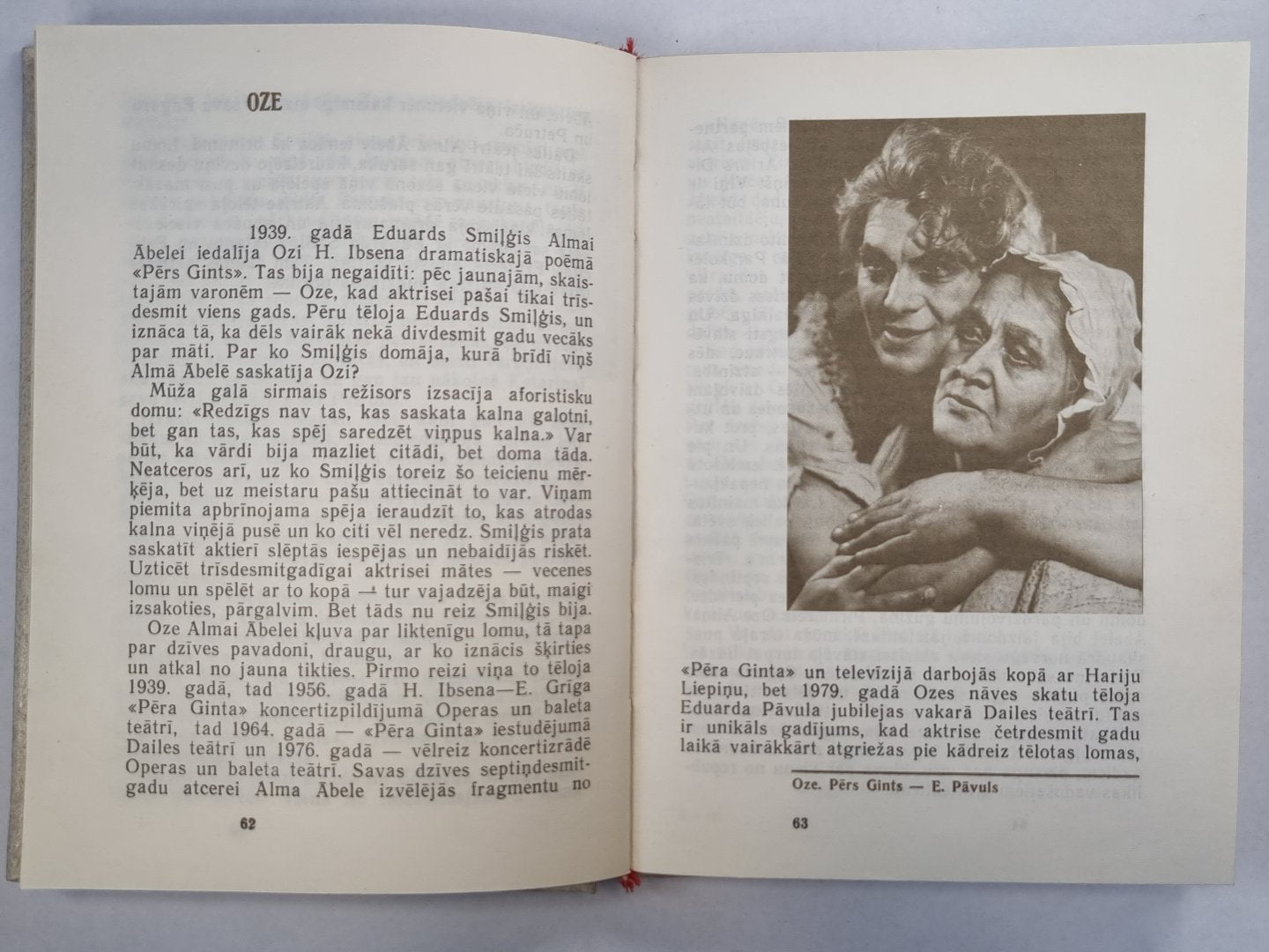 Альма Абеле