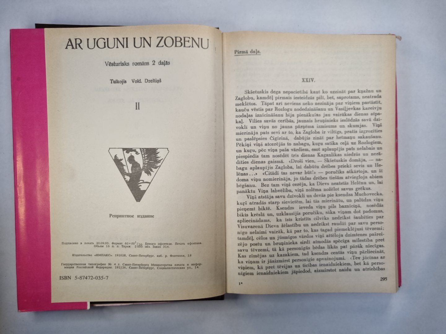 Ар угуни ип зобену. 2.грамата