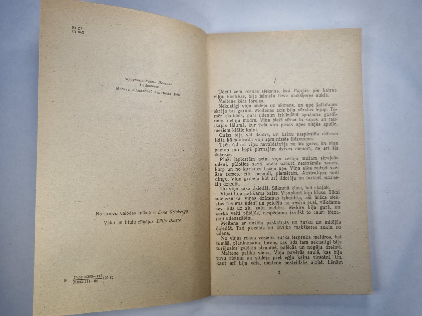 Круму Санс Динго jeb stasts par pirmo milestibu