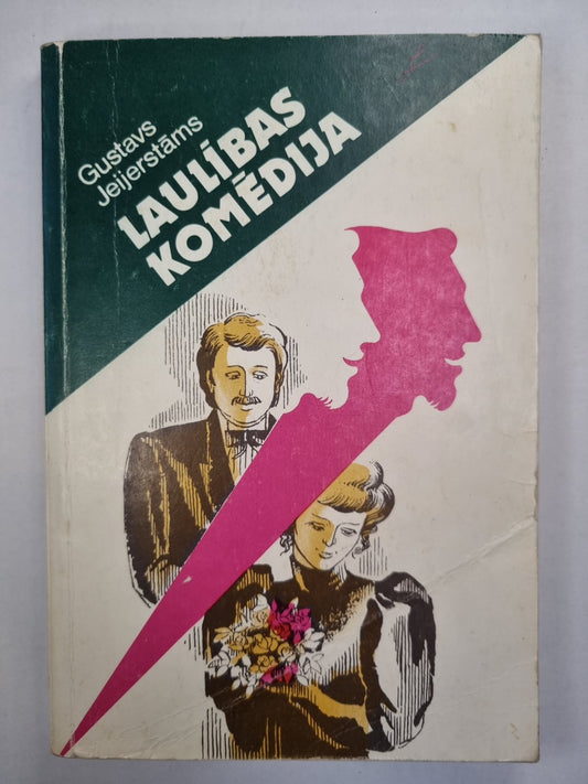 Лаулибас комедия. Сапни ун дзиве