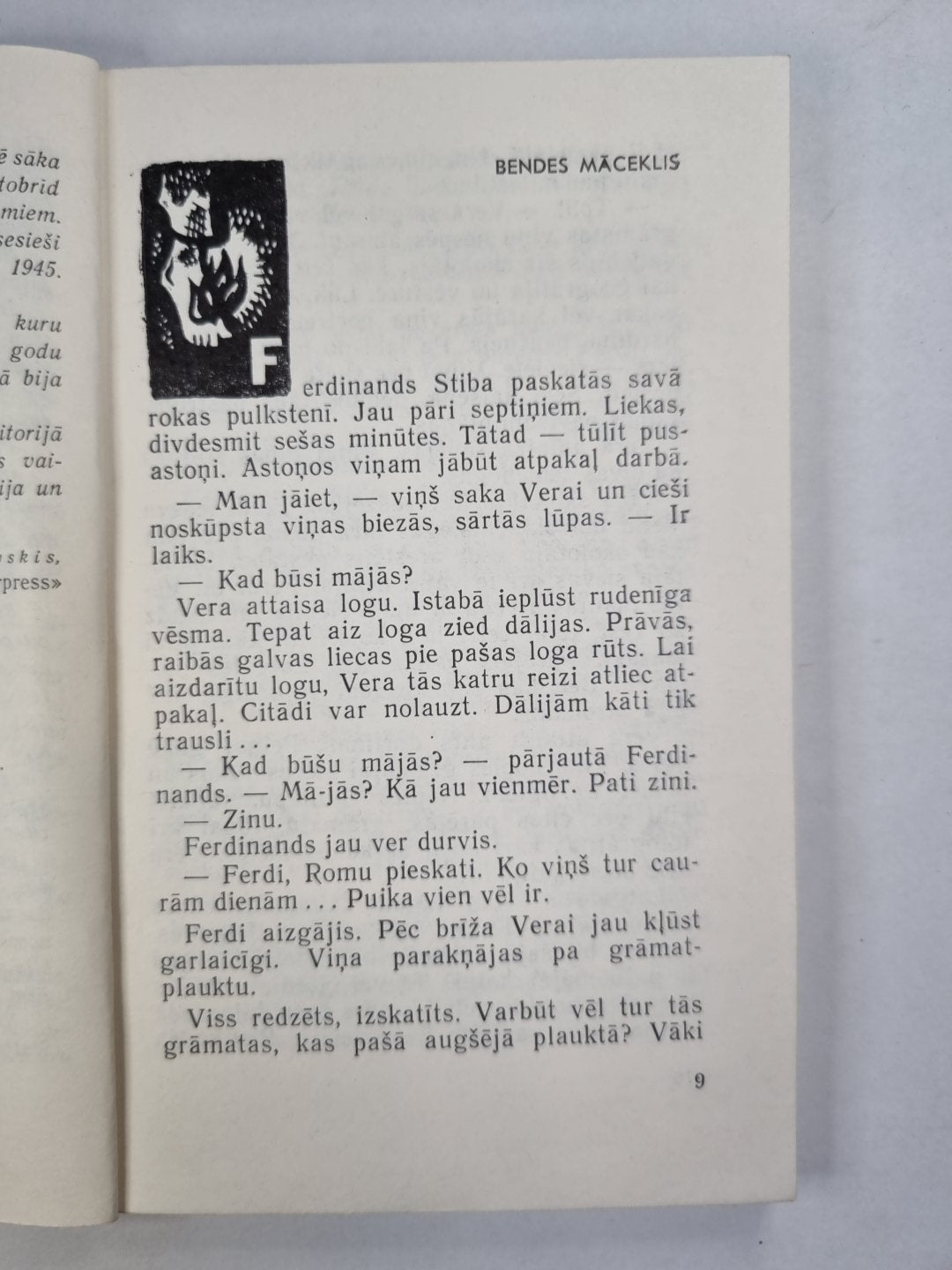 Торит dziedāja cīruļi... . Атминьу стасти