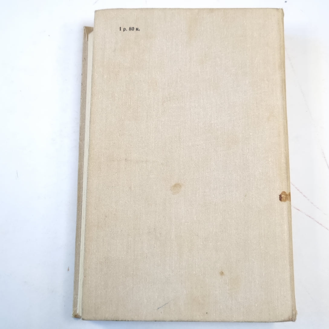 Момент истины. В августе сорок четвертого...