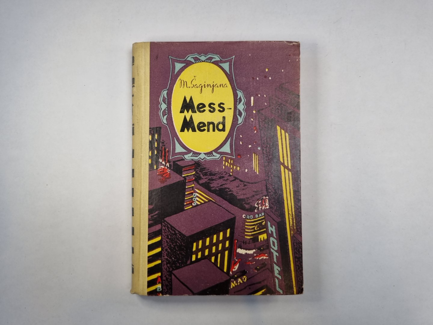 Месс-Менд Джеб Дженкий Петрограда