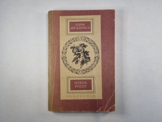 Выбор поэзии