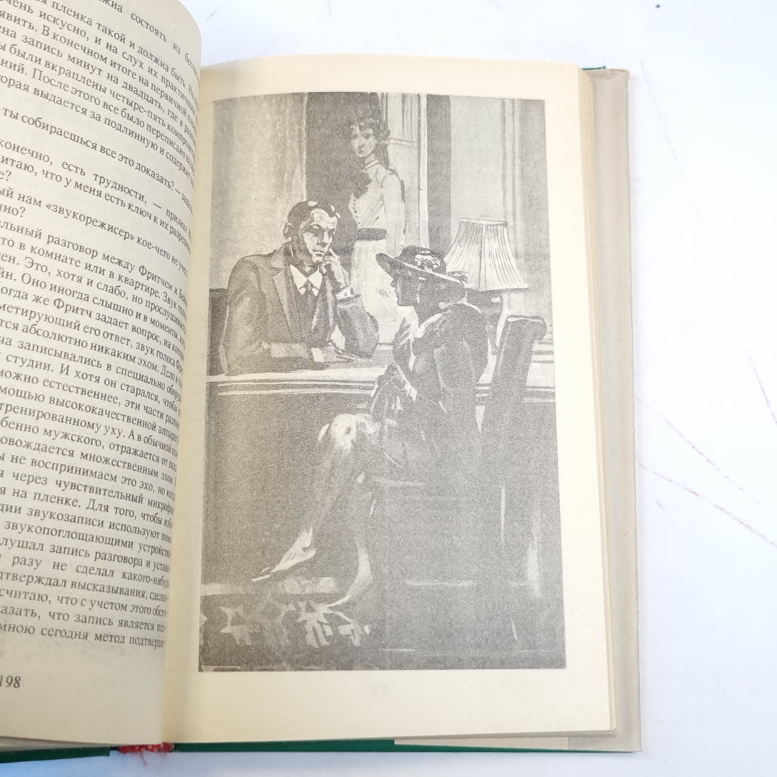 Истории Дональда Лэма. Адвокат Перри  Мейсон. Собрание сочинений в 25 томах. Том 1