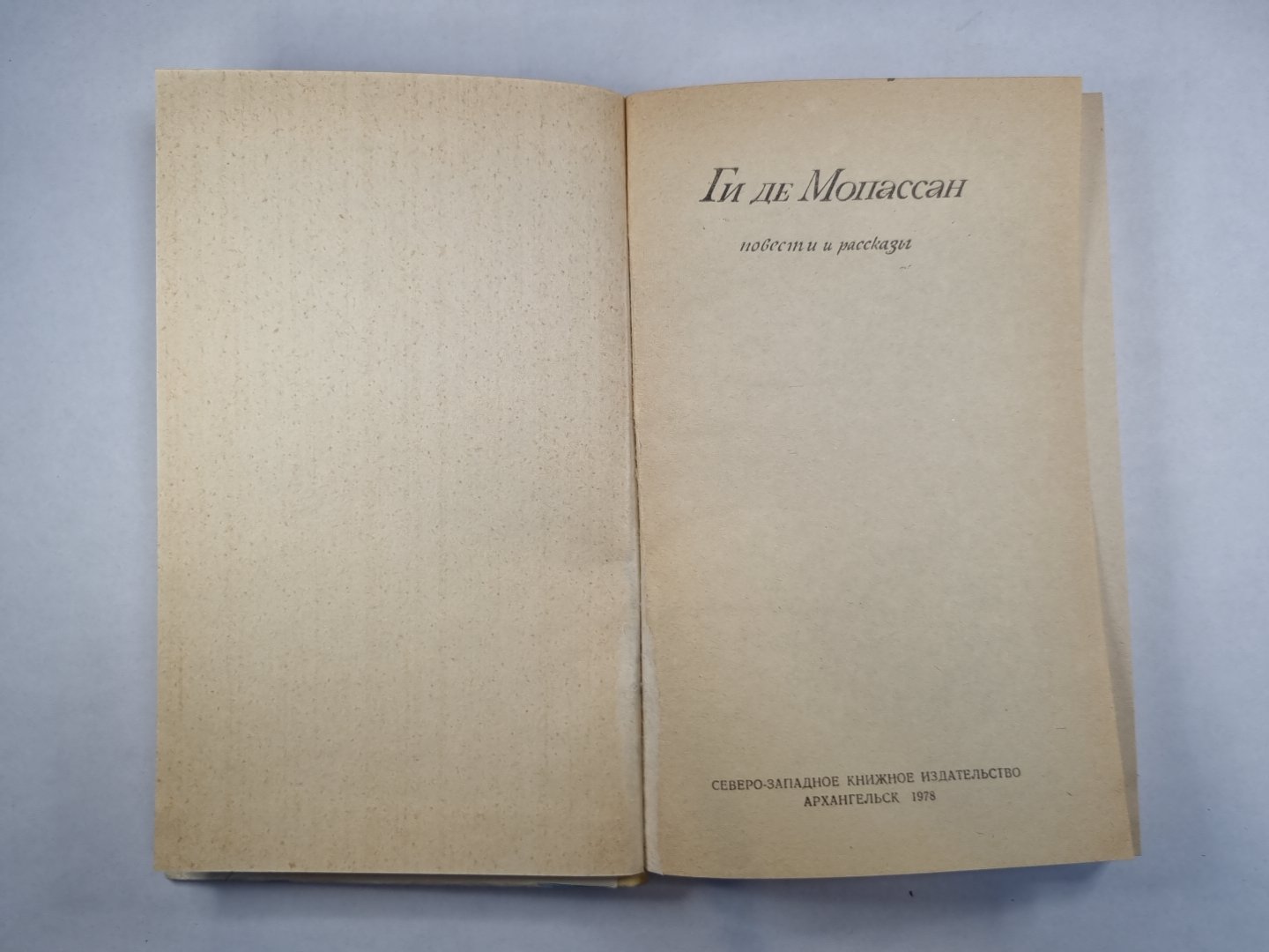 Повести и рассказы