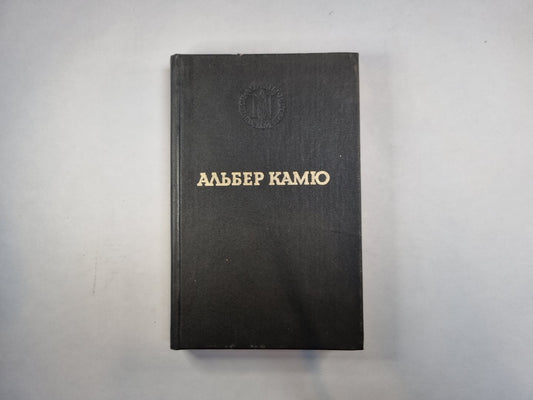 Избранные произведения